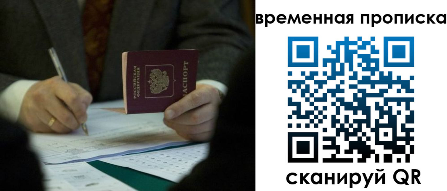 временная регистрация адрес в Изобильном