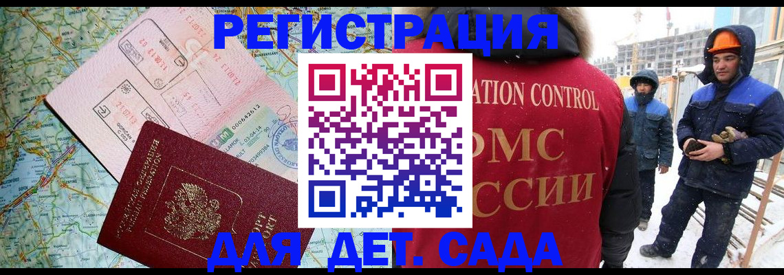 прописка для работы в Изобильном