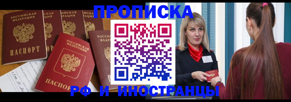 временная регистрация гарантия в Изобильном