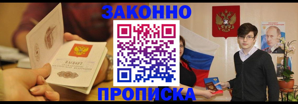 прописка для школы в Изобильном