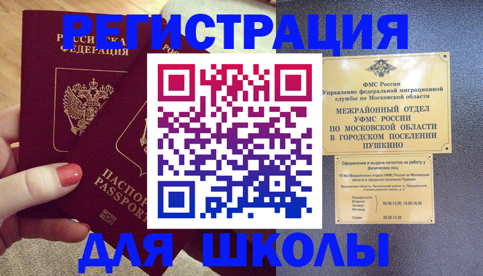 временная регистрация законно в Изобильном