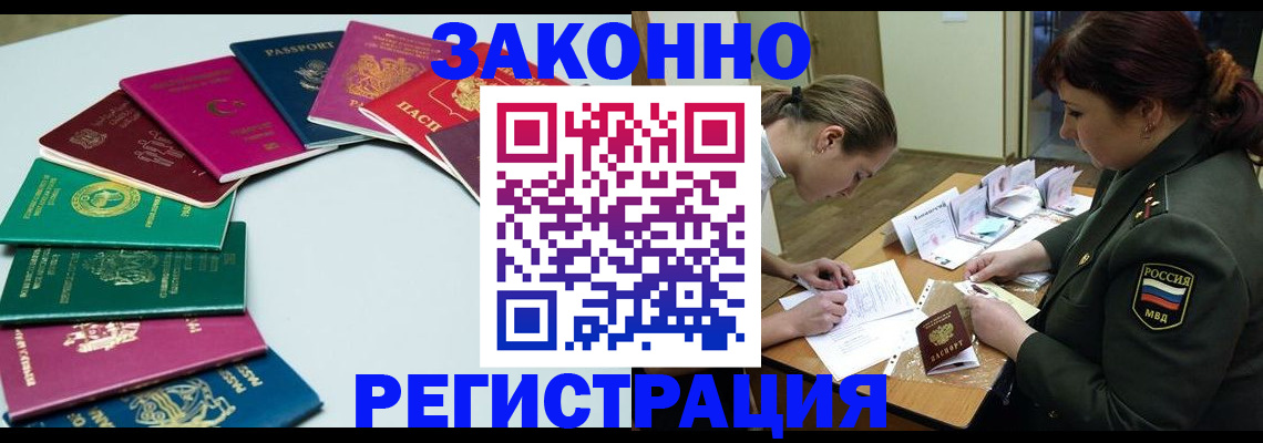 прописка регистрация в Изобильном